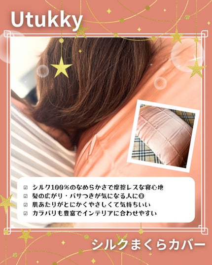 シルク枕カバー/Utukky/ヘアケアグッズを使ったクチコミ(3枚目)
