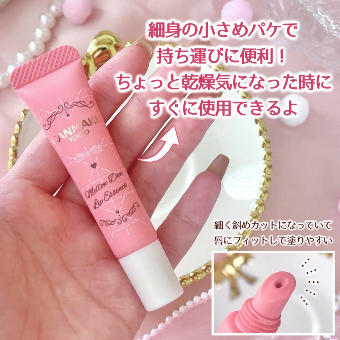 メロウデューリップエッセンス/キャンメイク/リップケアを使ったクチコミ（3枚目）