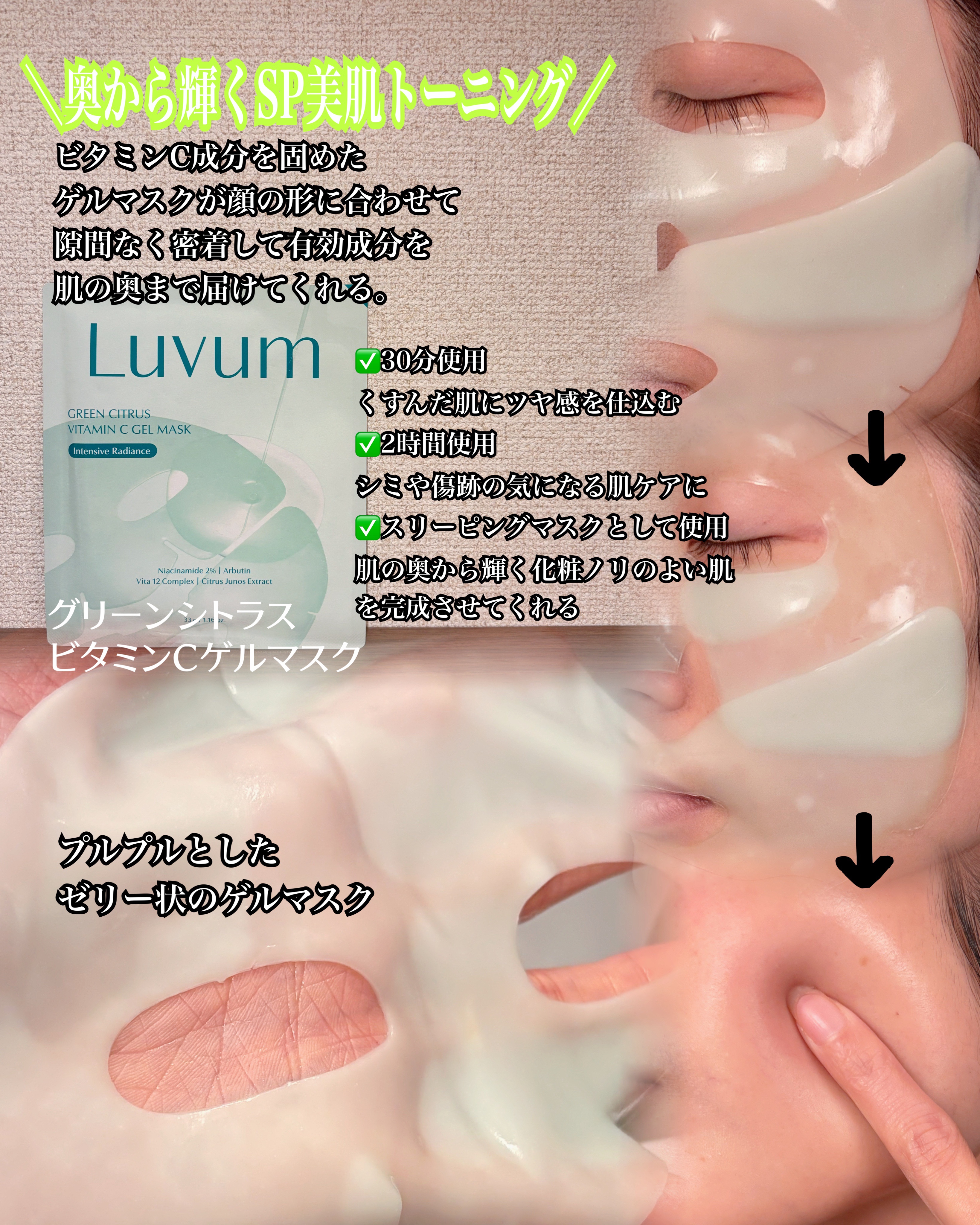 グリーンシトラスビタミンCセラム/Luvum/美容液を使ったクチコミ（3枚目）
