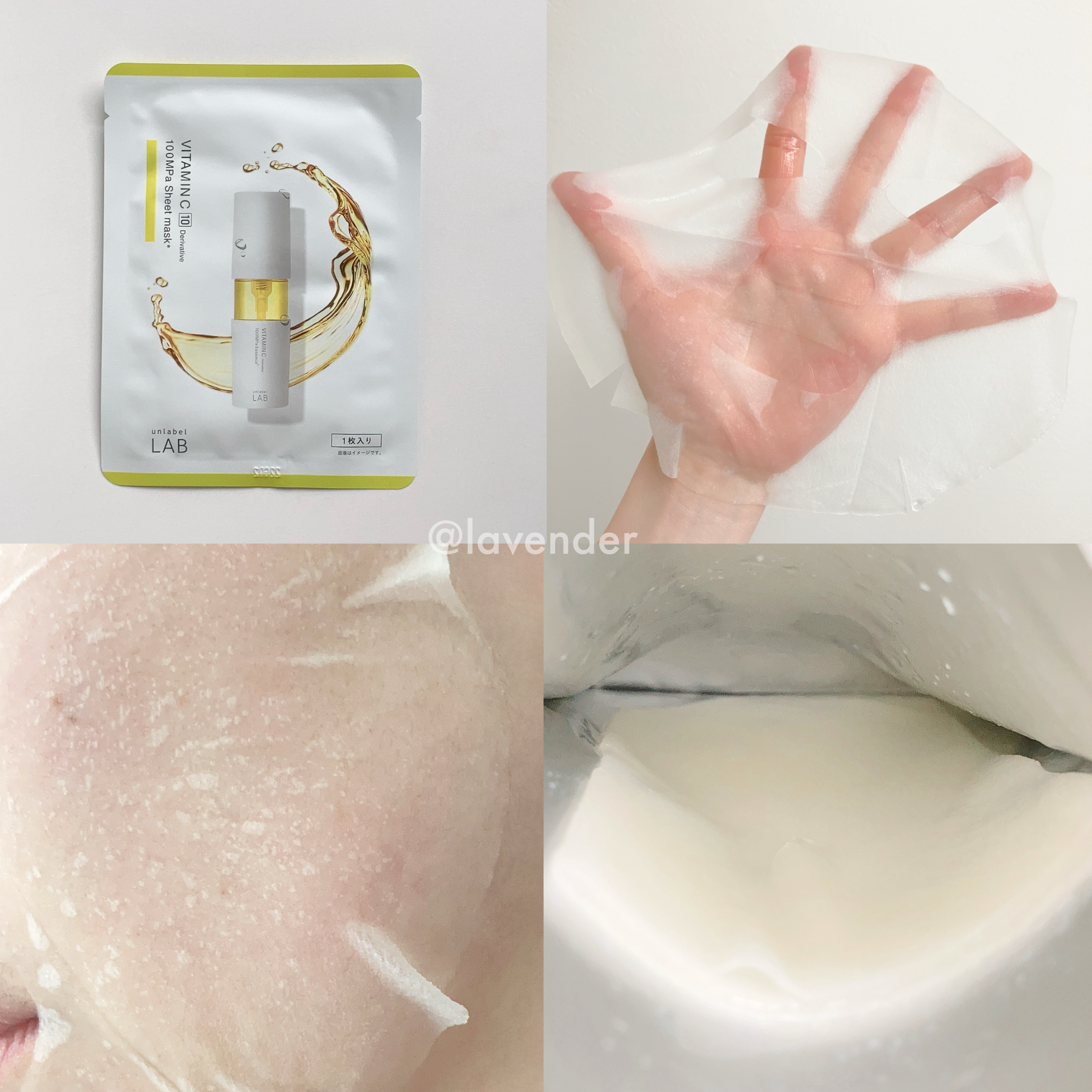アンレーベル V シートマスク /unlabel/シートマスク・パックを使ったクチコミ（2枚目）
