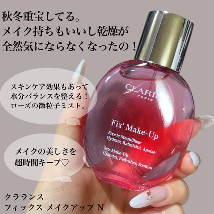 フィックス メイクアップ N/CLARINS/ミスト状化粧水を使ったクチコミ(5枚目)