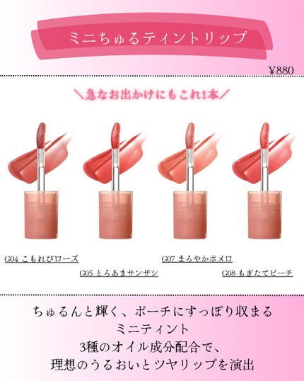 ミニちゅるティントリップ/JUDYDOLL/リップティントを使ったクチコミ(3枚目)