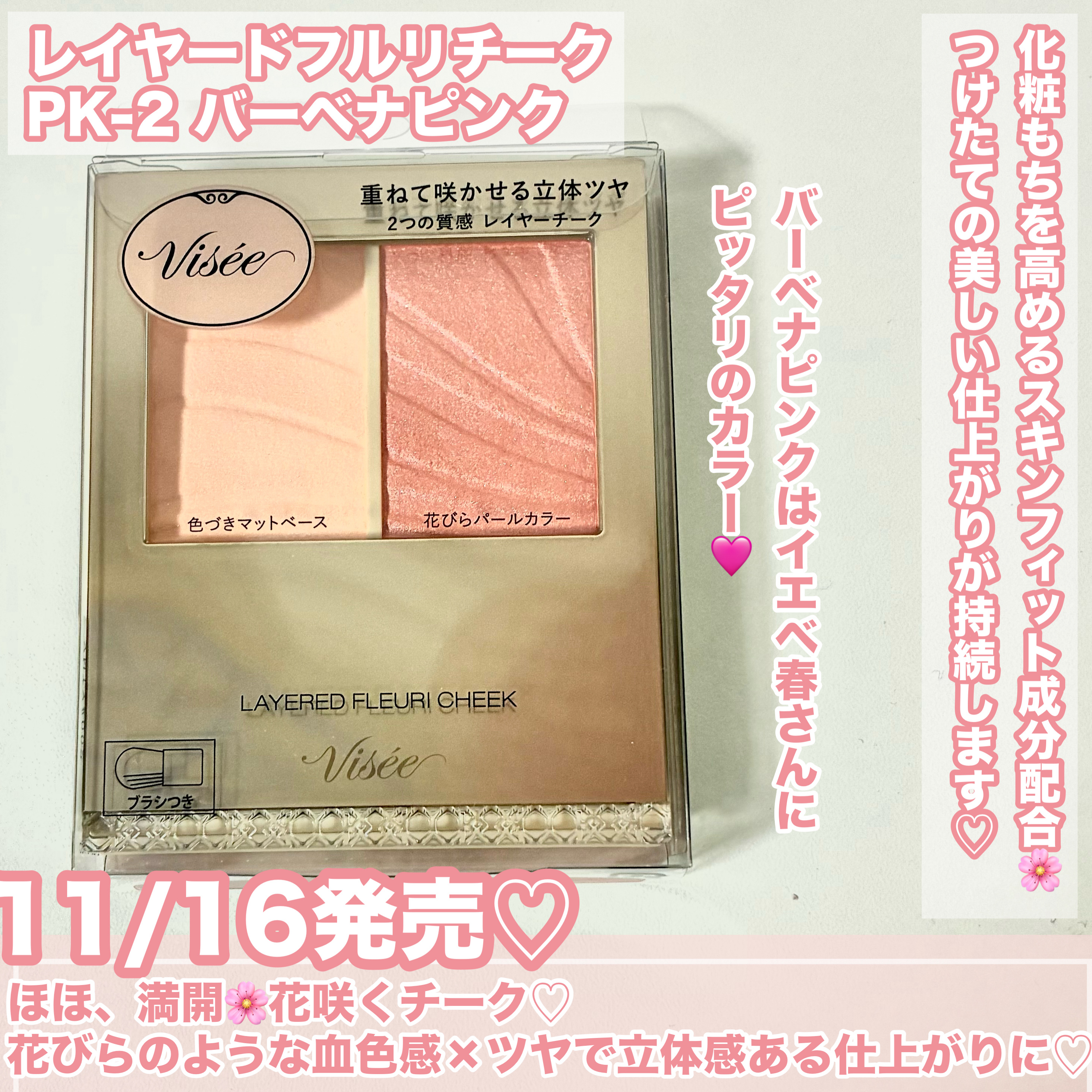 エッセンス リッププランパー/Visée/リッププランパーを使ったクチコミ（3枚目）