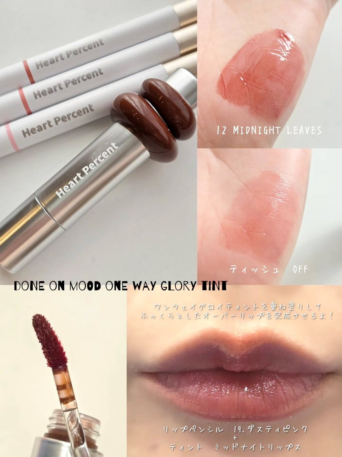 ドットオンムードリップペンシル/Heart Percent/リップライナーを使ったクチコミ(3枚目)