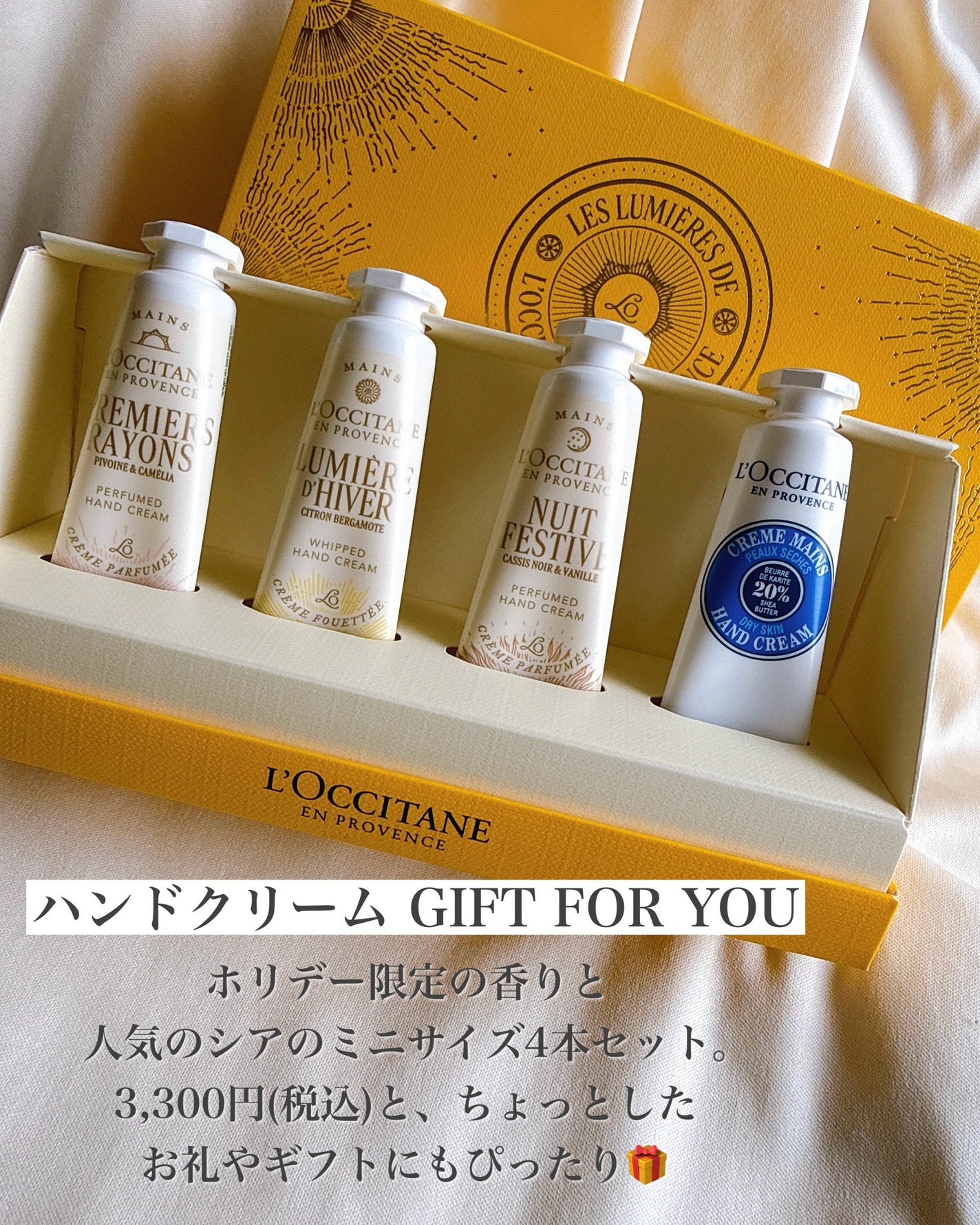 あずみ♡投稿ある方インスタもフォロバ♡ on LIPS 「ちょっとしたお礼やプレゼントにぴったりなロクシタンのハンドクリ..」(3枚目)