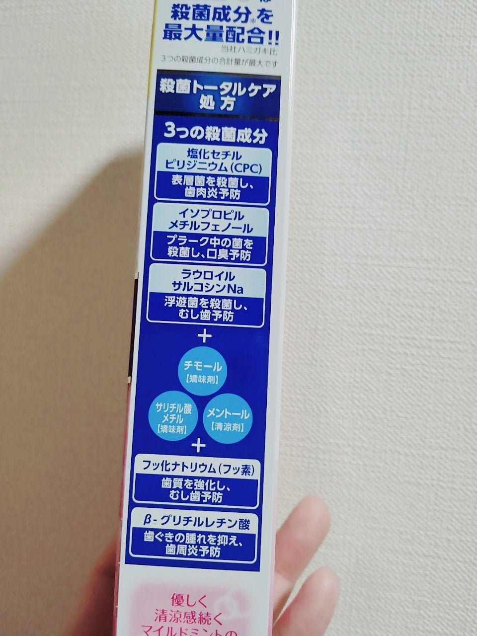 ゼローラ/小林製薬/マウスウォッシュ・スプレーを使ったクチコミ(2枚目)