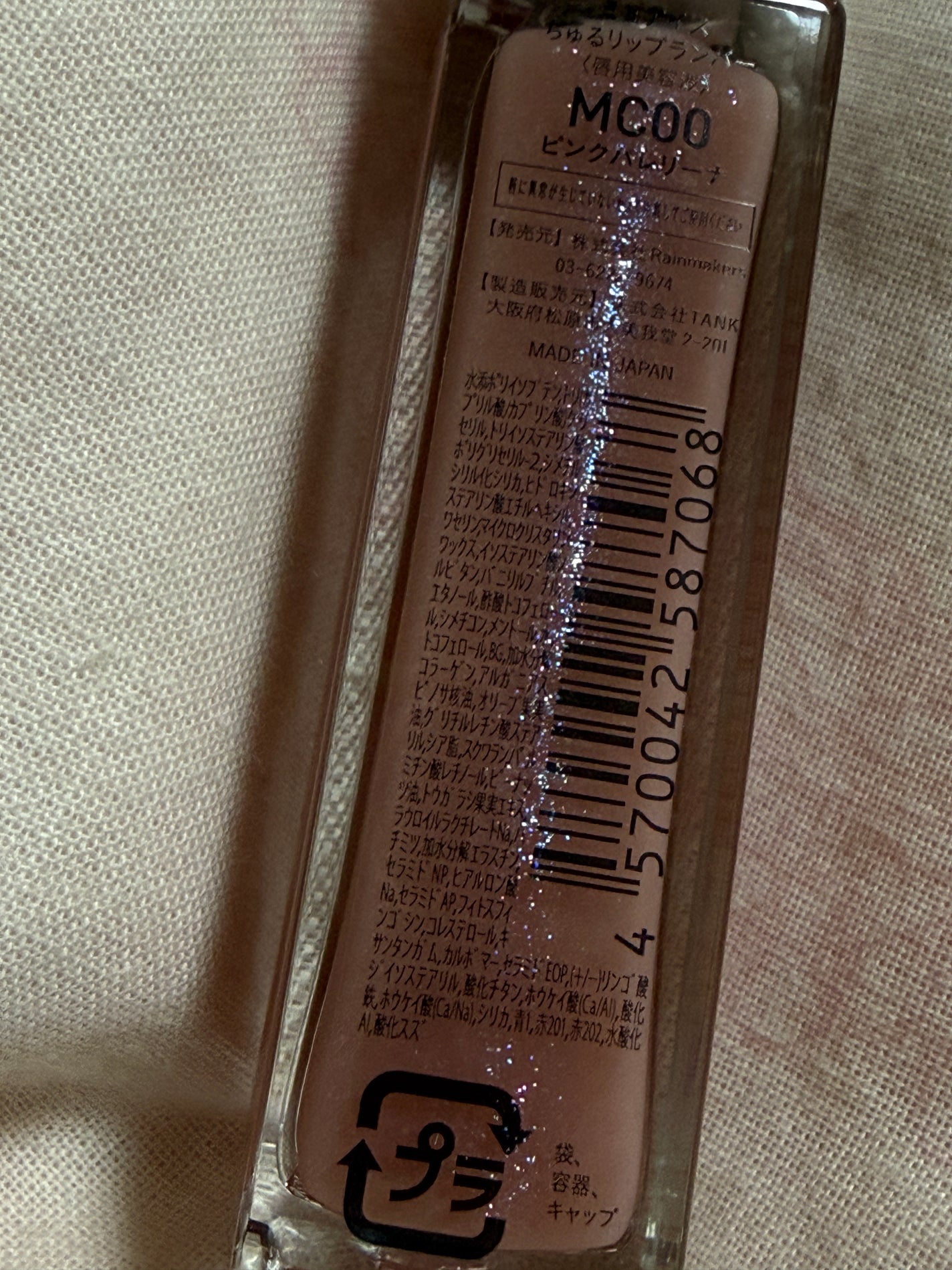 ちゅるリップランパー/muice/リッププランパーを使ったクチコミ(6枚目)