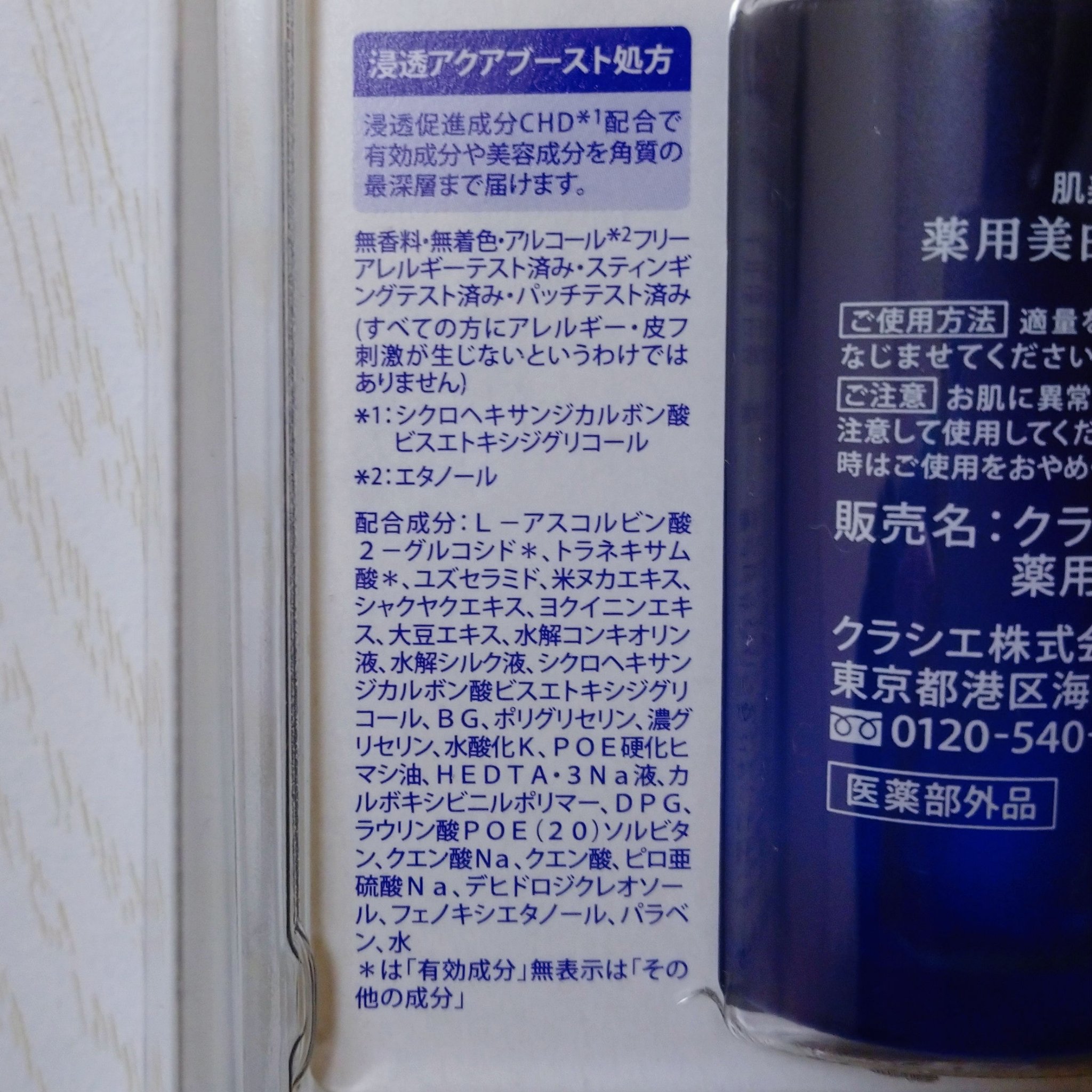 肌美精 薬用美白美容液 [医薬部外品]/肌美精/美容液を使ったクチコミ（2枚目）