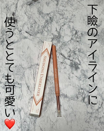 アートクラス スマージングアンダーライナー/too cool for school/ペンシルアイライナーを使ったクチコミ(1枚目)