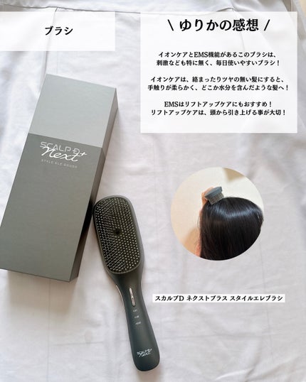 スカルプD ネクストプラス スタイルエレブラシ/アンファー(スカルプD)/ヘッドマッサージャーを使ったクチコミ(5枚目)