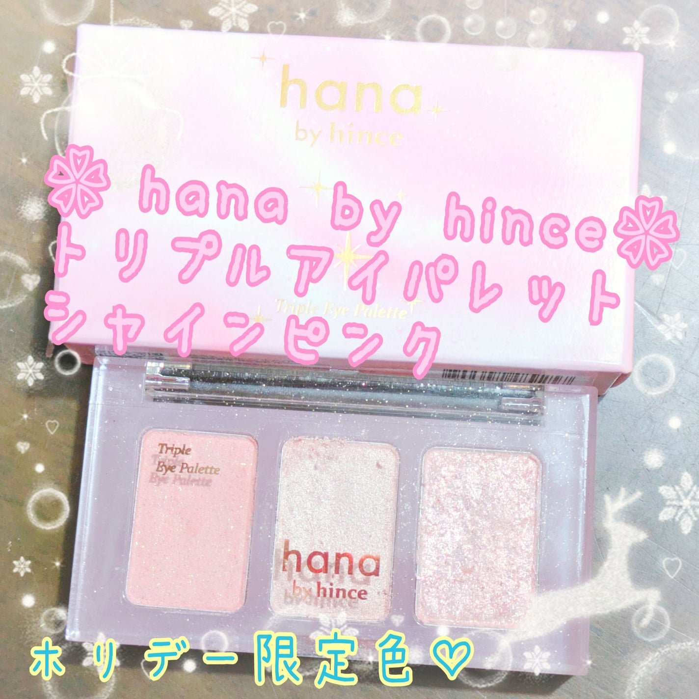 トリプルアイパレット/hana by hince/アイシャドウパレットを使ったクチコミ(1枚目)