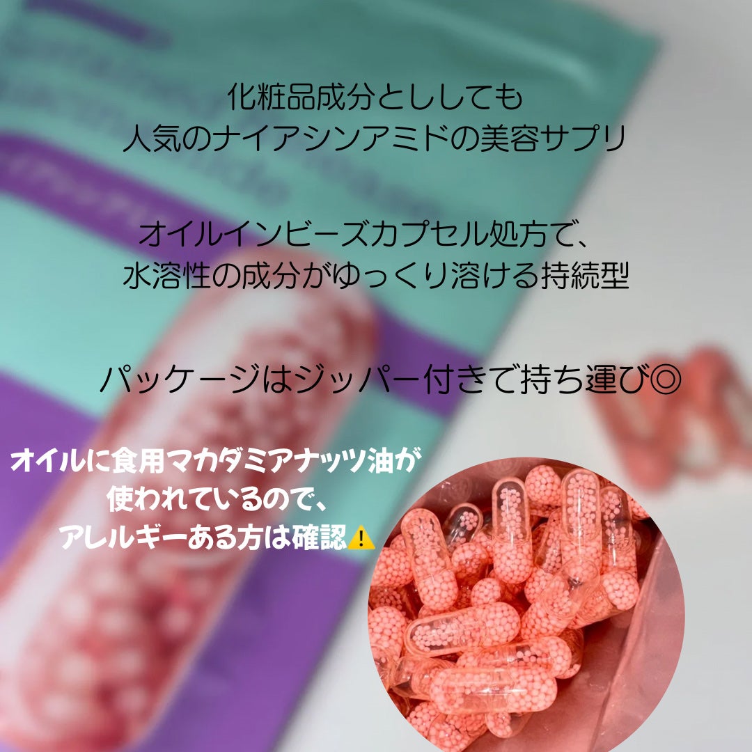 ビュースター 持続型ナイアシンアミド/matsukiyo LAB/美容サプリメントを使ったクチコミ(3枚目)