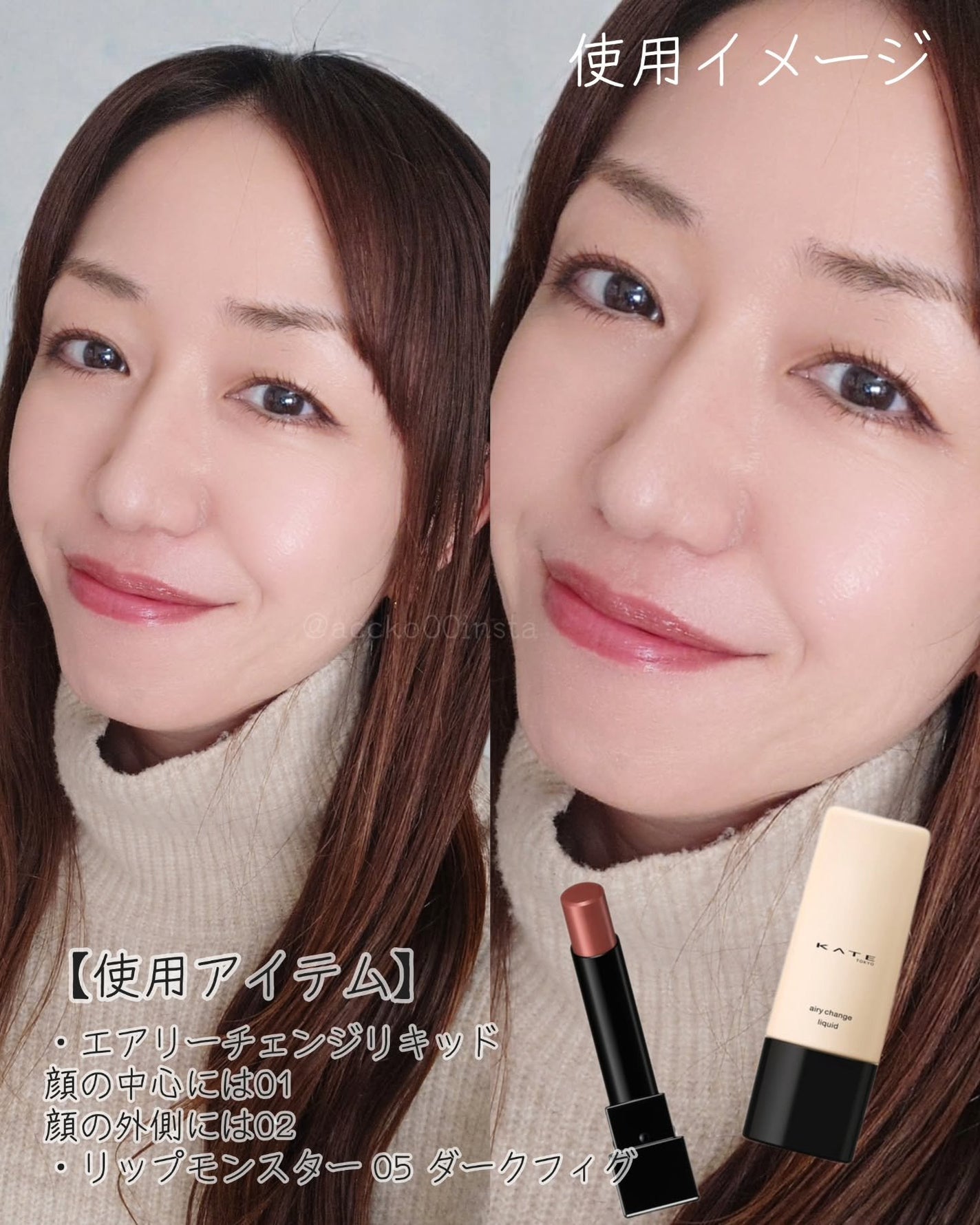 accko 自分で撮った写真レビューある方フォロバします♡ on LIPS 「#PR #ケイトKATE様のプロモーションに参加してい..」(8枚目)