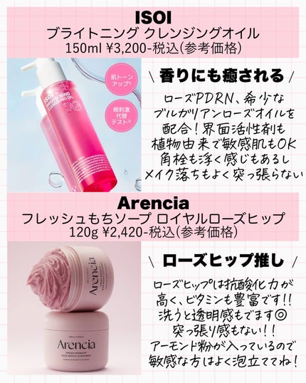 フローラドリップ s/ALBION/化粧水を使ったクチコミ(3枚目)