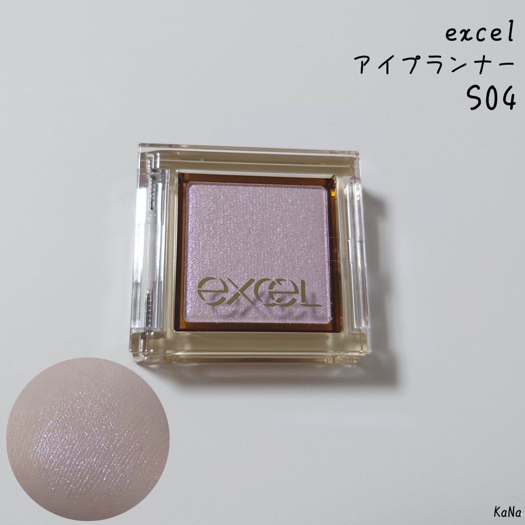 アイプランナー/excel/単色アイシャドウを使ったクチコミ（1枚目）