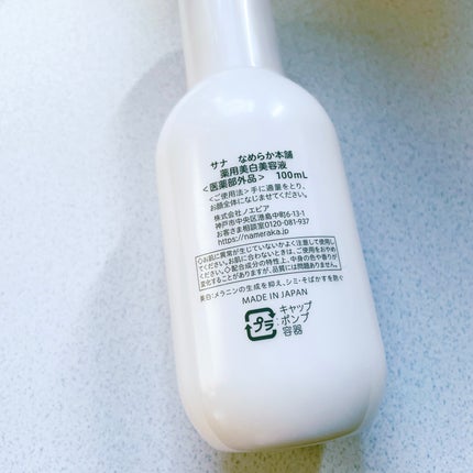 薬用美白美容液/なめらか本舗/美容液を使ったクチコミ(2枚目)