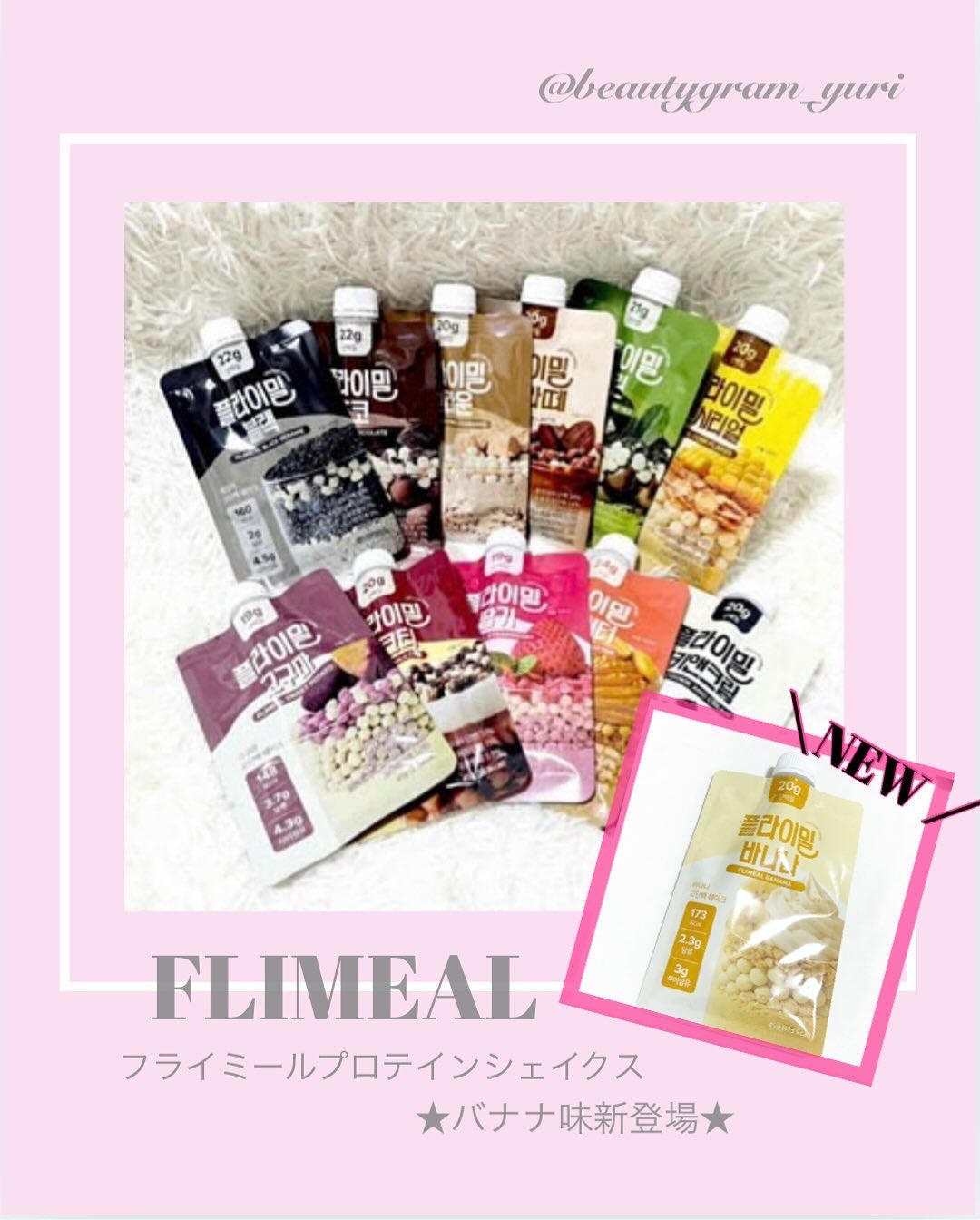 FLIMEAL プロテインシェイク/FLIMEAL/その他プロテインを使ったクチコミ(1枚目)