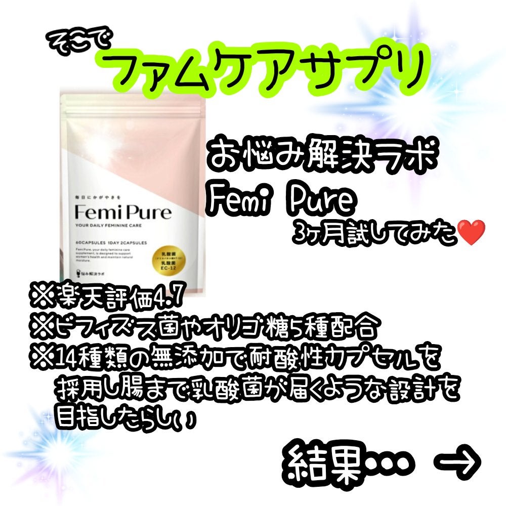 フェミニーナ軟膏S(医薬品)/フェミニーナ/その他を使ったクチコミ(4枚目)