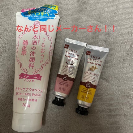 シアバター高配合ハンドクリーム/DAISO/ハンドクリームを使ったクチコミ(2枚目)