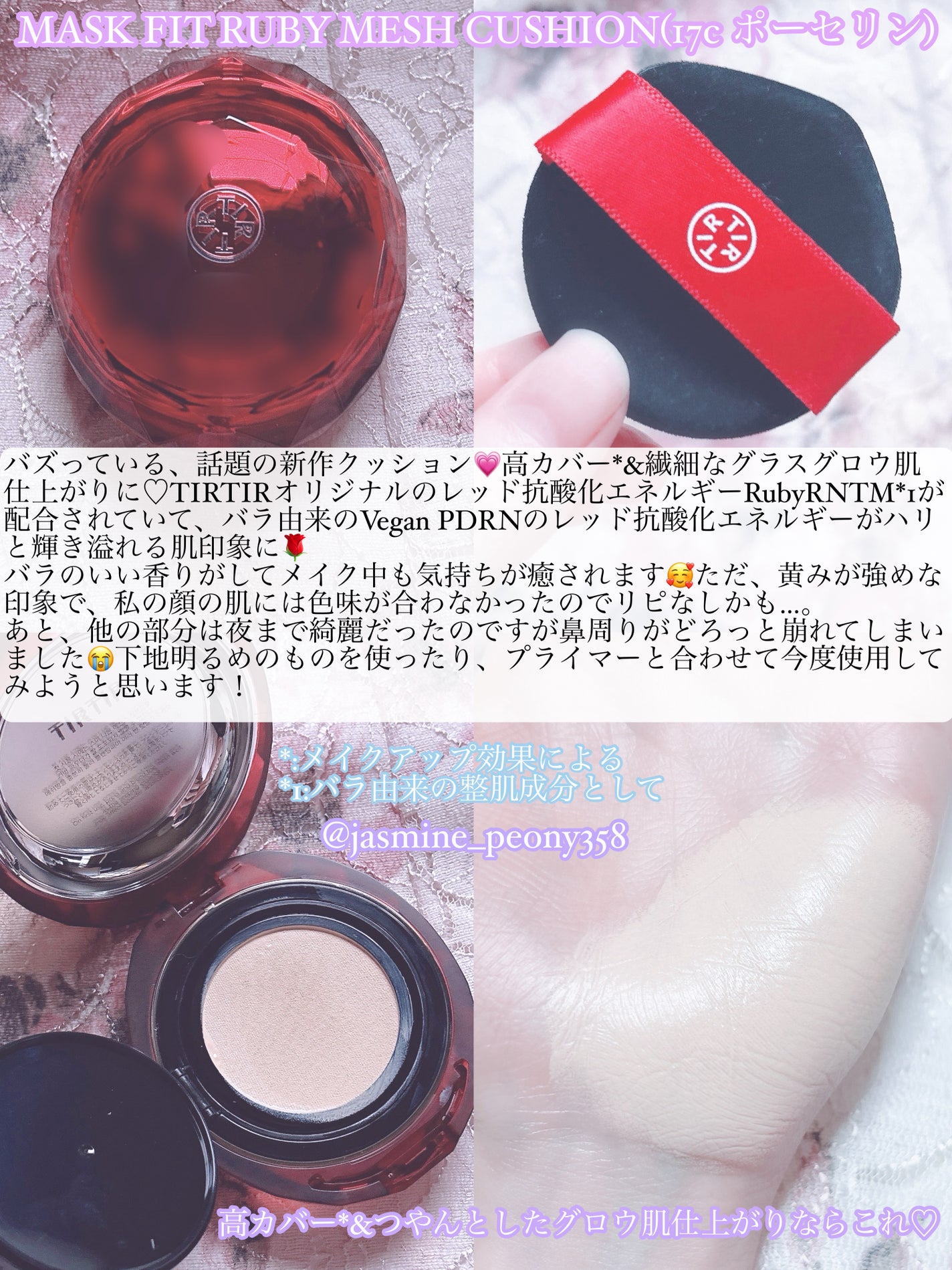 マスク フィット レッド クッション/TIRTIR(ティルティル)/クッションファンデーションを使ったクチコミ(5枚目)