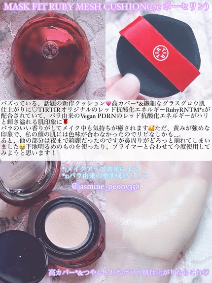 マスク フィット レッド クッション/TIRTIR(ティルティル)/クッションファンデーションを使ったクチコミ(5枚目)