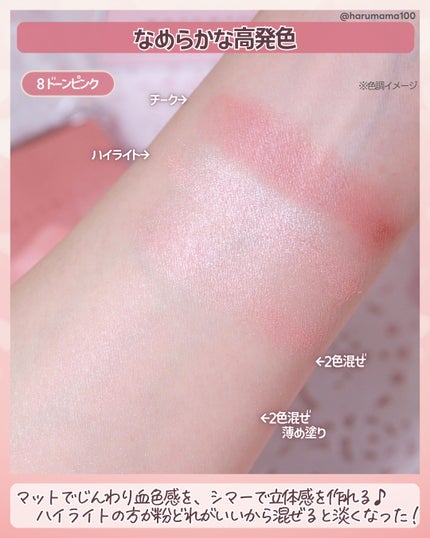 シアーレイヤリングデュアルブラッシャー/wakemake/パウダーチークを使ったクチコミ(3枚目)