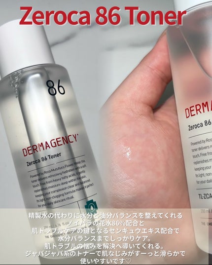 ダーマジェンシー ゼロカ86 トナー/DERMAGENCY/化粧水を使ったクチコミ(2枚目)