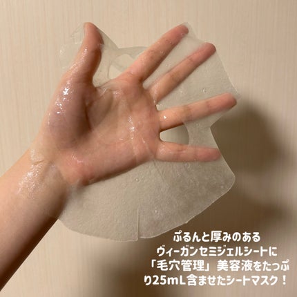 スージンググリーン アクアセラムマスク/ByUR/シートマスク・パックを使ったクチコミ(2枚目)