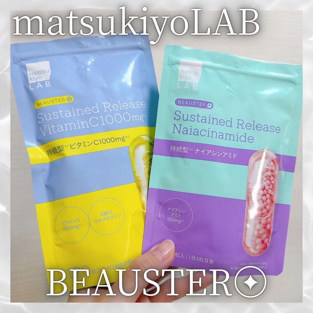 ビュースター 持続型ナイアシンアミド/matsukiyo LAB/美容サプリメントを使ったクチコミ（1枚目）