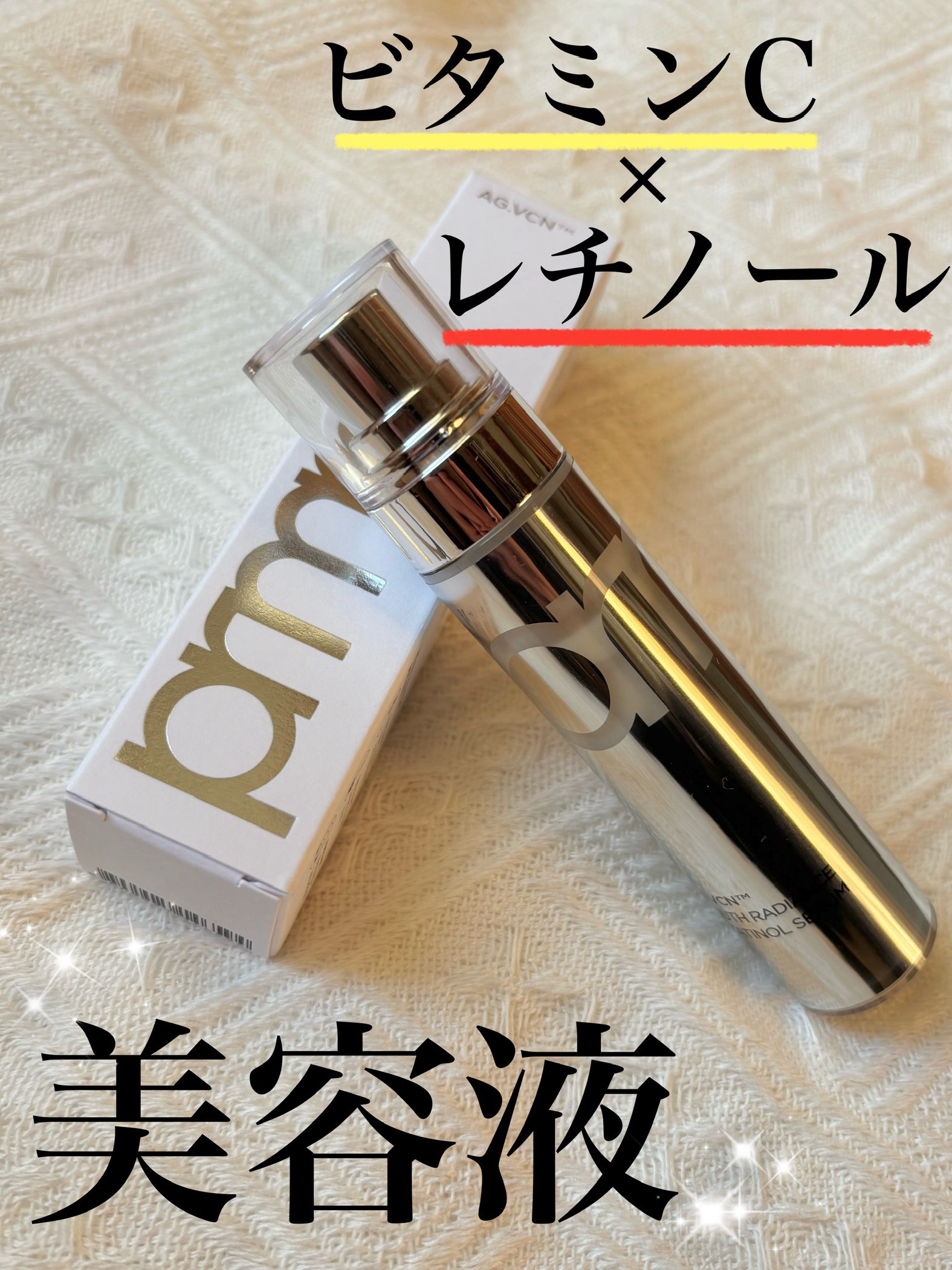 ユース ラディアンス ビタチノール セラム ユース ラディアンス ビタチノールセラム 21g/primera/美容液を使ったクチコミ（1枚目）