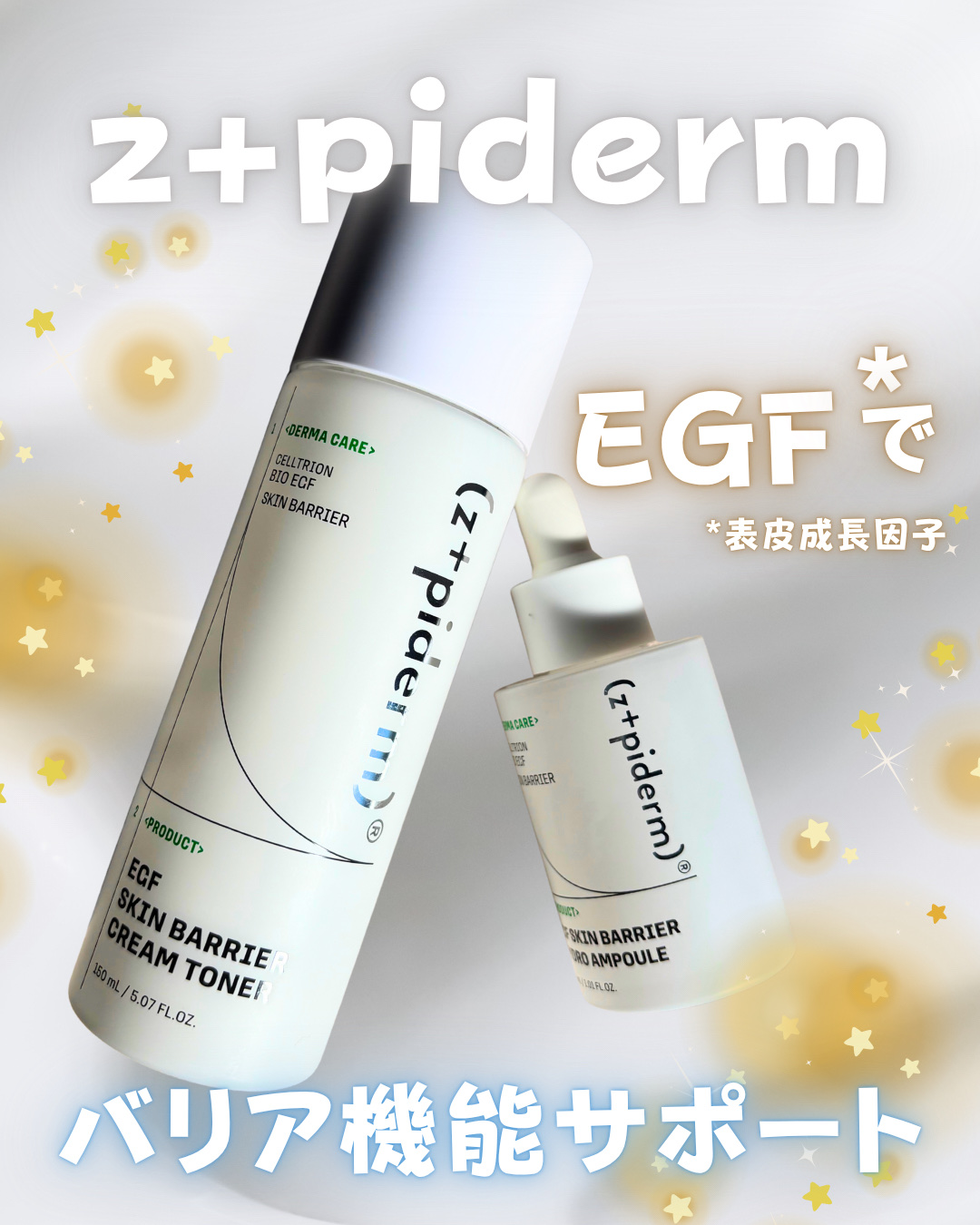 EGFスキンバリアハイドロアンプル/z+piderm/美容液を使ったクチコミ（1枚目）