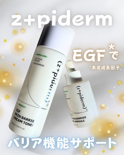 EGFã¹ãã³ããªã¢ãã€ããã¢ã³ãã«/z+piderm/çŸå®¹æ¶²ã䜿ã£ãã¯ãã³ãïŒ1æç®ïŒ