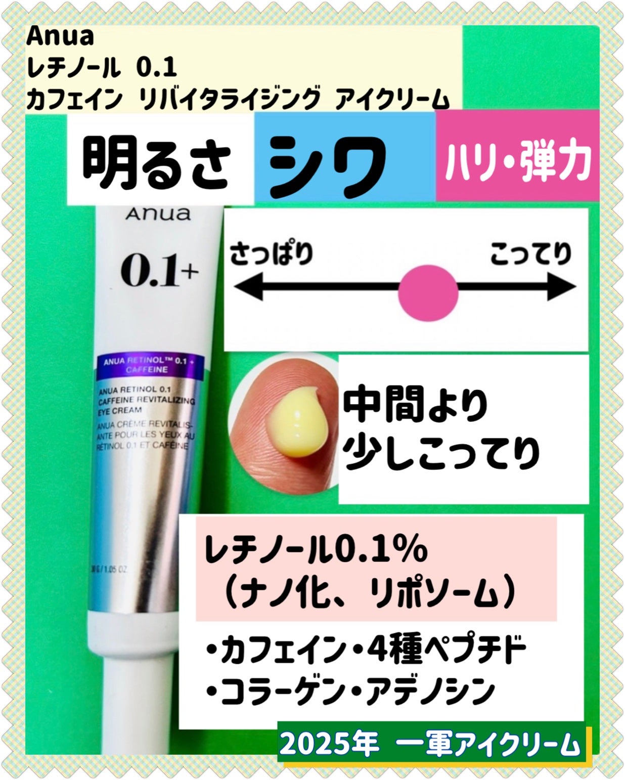 レチノールインテンシブ アドバンスドトリプルアクションアイクリーム/SOME BY MI/アイケア・アイクリームを使ったクチコミ(5枚目)