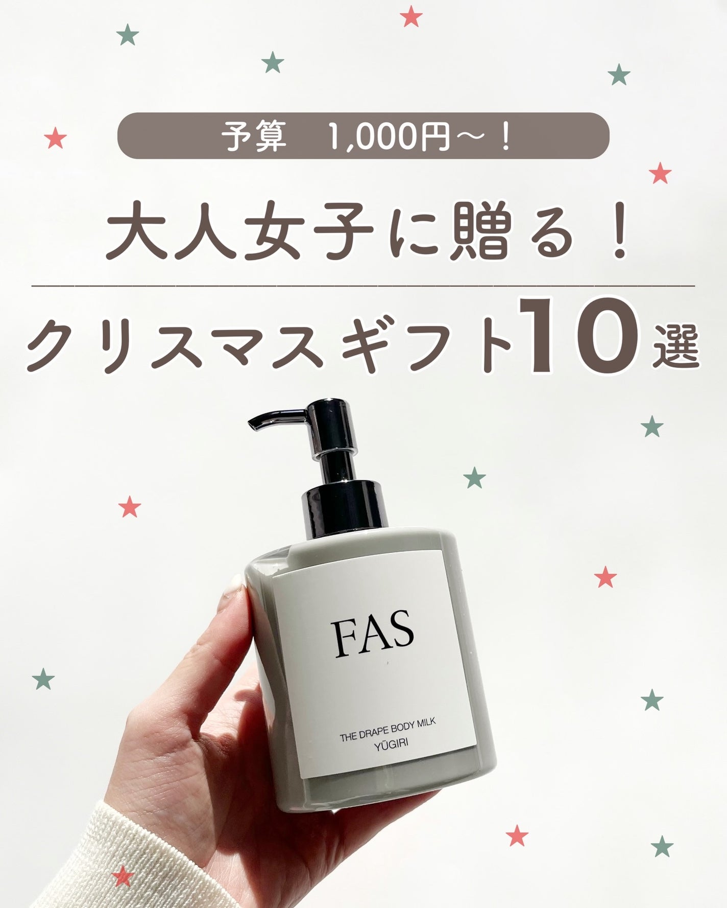 あおい|アラサー女子向けおしゃれギフト•プレゼント on LIPS 「どんどん近づいてきたねクリスマス🎄てことでクリプレまとめ第三弾..」(1枚目)