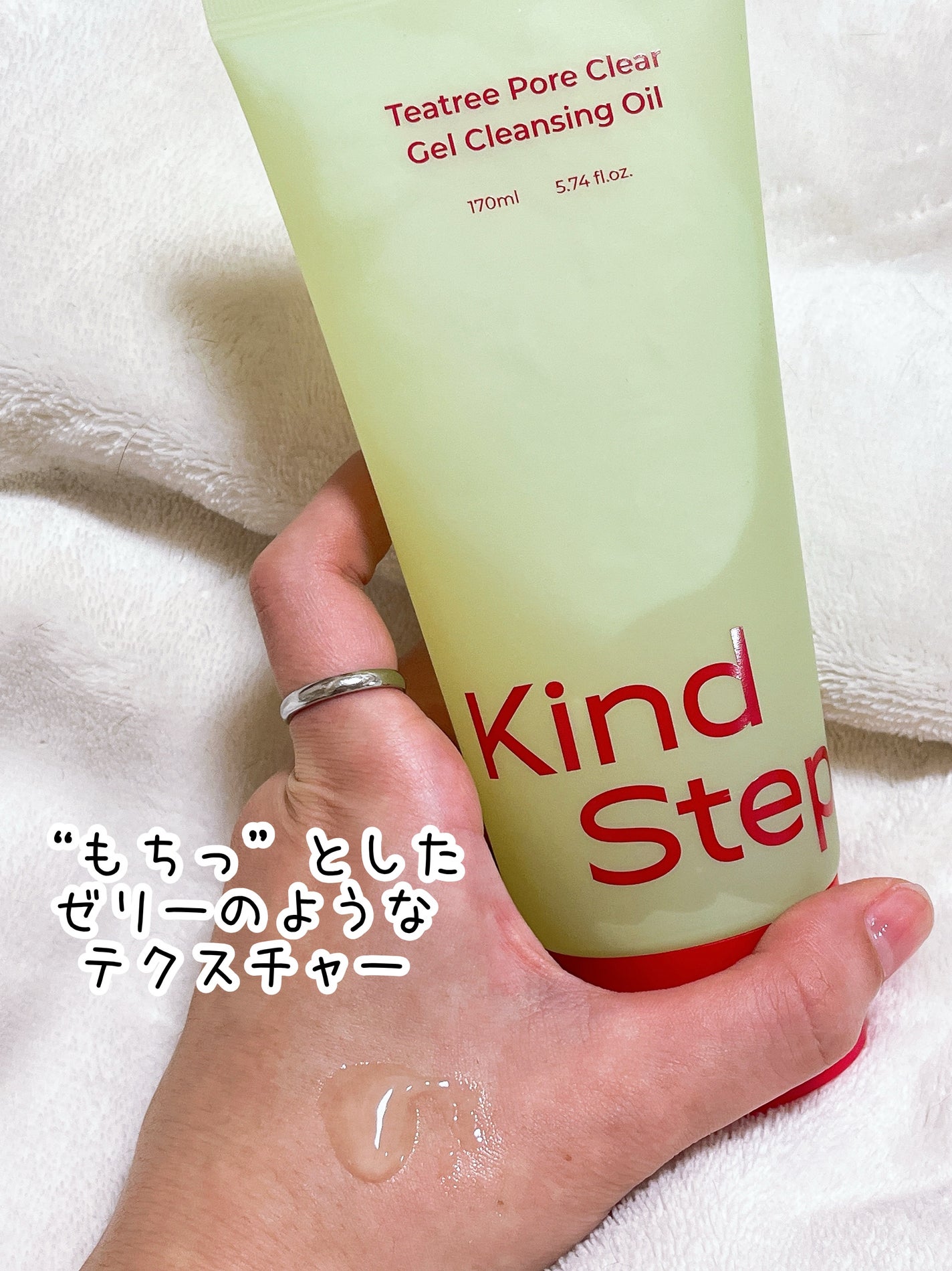 ティーツリージェルクレンジングオイル/KindStep/クレンジングジェルを使ったクチコミ(2枚目)