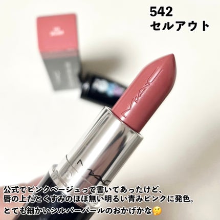 ラスターガラス リップスティック/M・A・C/口紅を使ったクチコミ(3枚目)