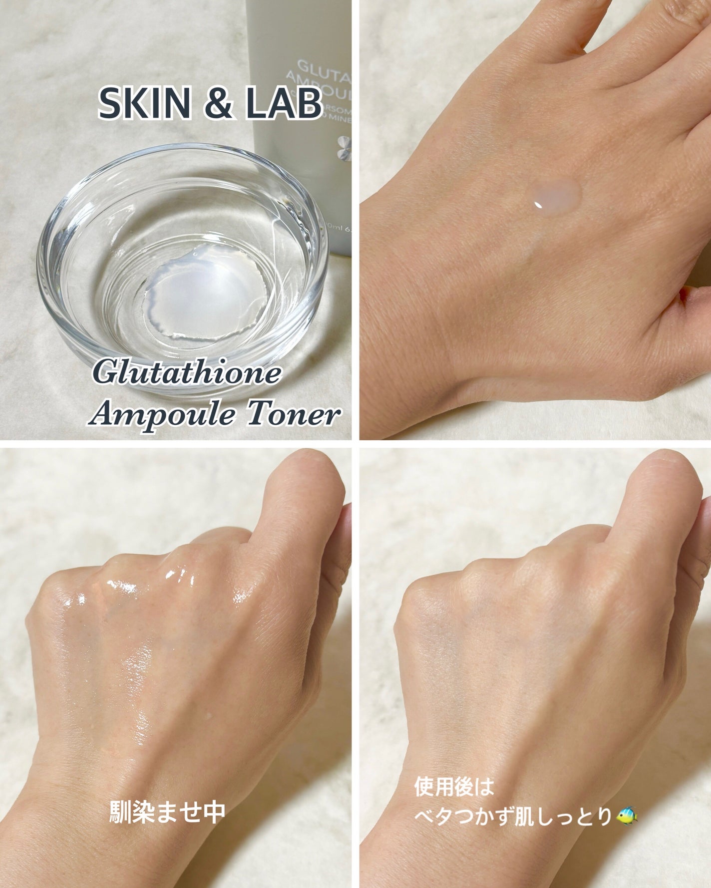 グルタチオンアンプルトナー/SKIN&LAB/化粧水を使ったクチコミ(4枚目)