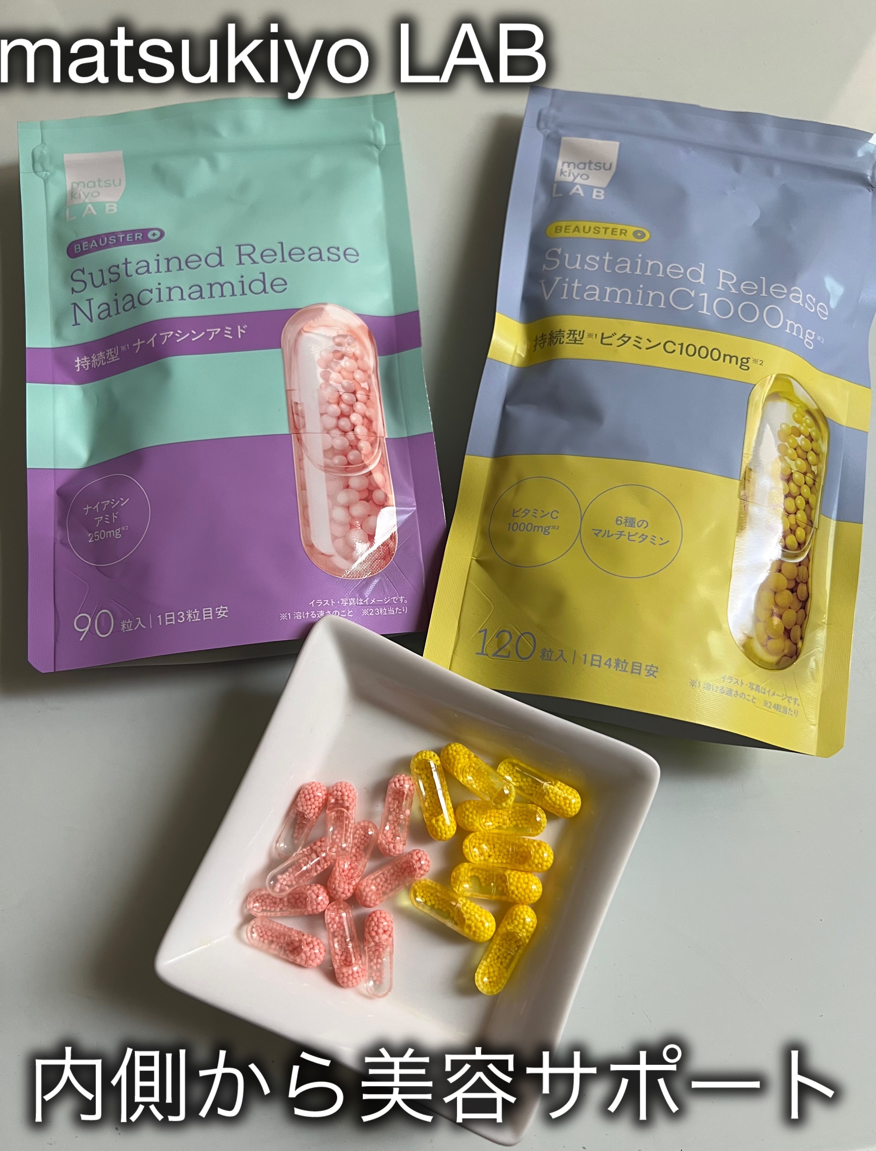 ビュースター 持続型ナイアシンアミド/matsukiyo LAB/美容サプリメントを使ったクチコミ（1枚目）