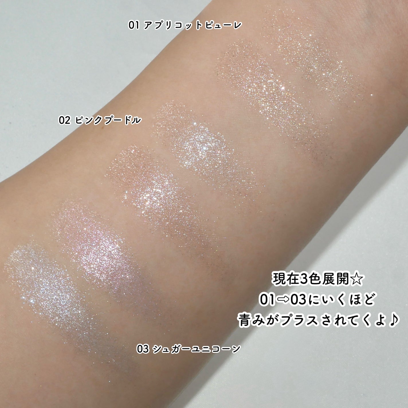 ラメマニア/キャンメイク/アイシャドウを使ったクチコミ(5枚目)