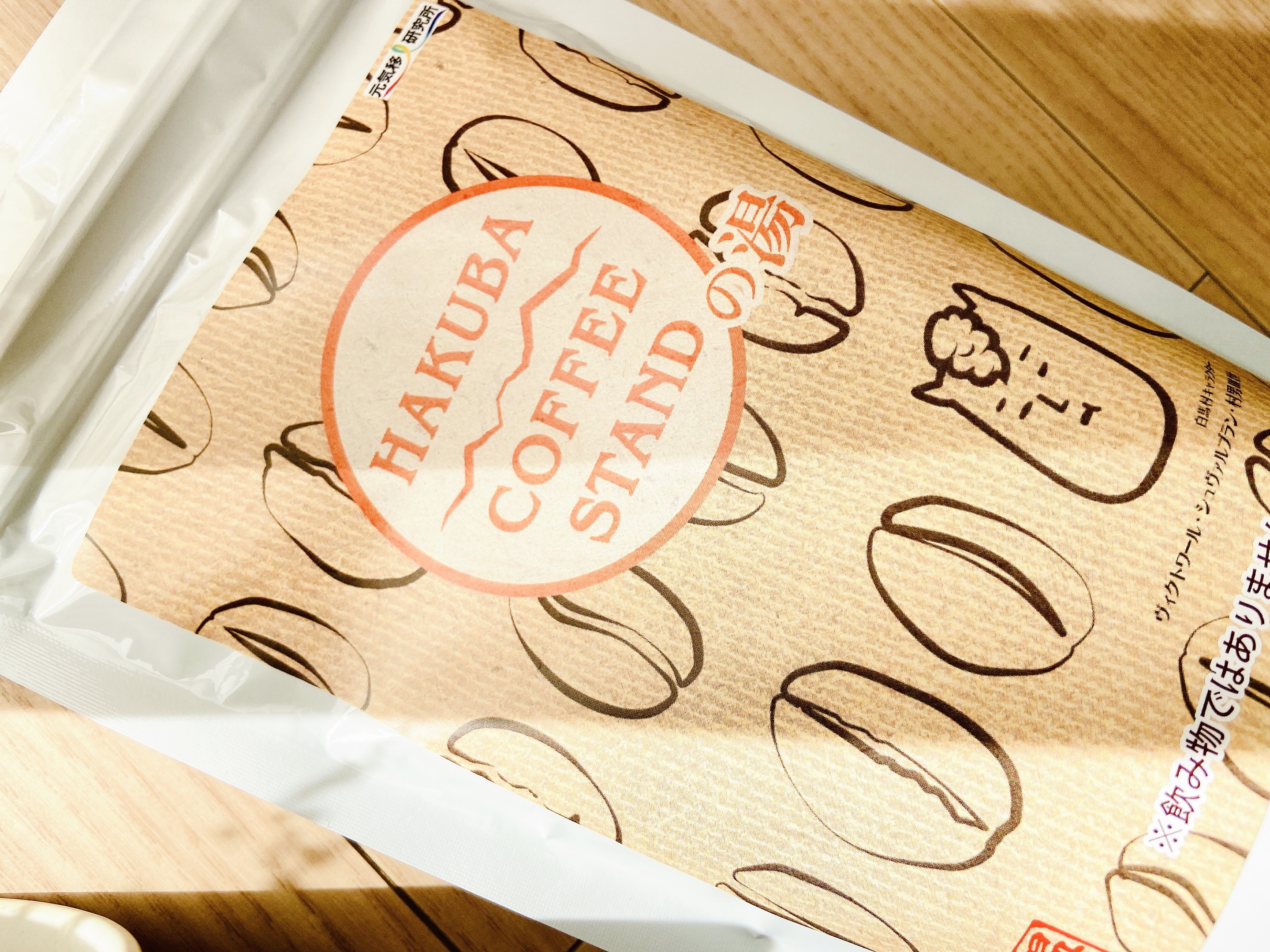 HAKUBA COFFEE STANDの湯/元気のさとだより/生薬系入浴剤を使ったクチコミ（3枚目）