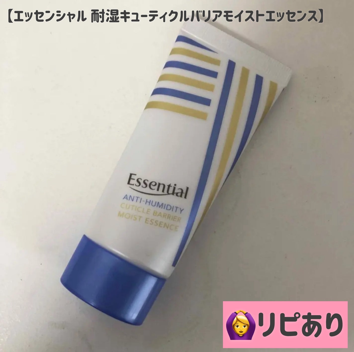 耐湿キューティクルバリア オイルスプレー/エッセンシャル/ヘアオイルを使ったクチコミ(1枚目)