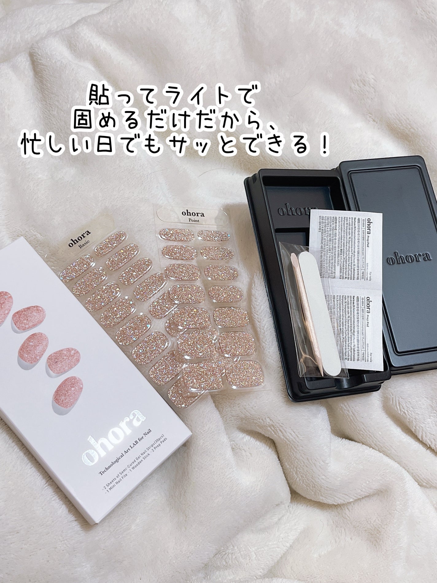 セミキュアジェルネイル(ハンド)/ohora/ネイルシールを使ったクチコミ(3枚目)