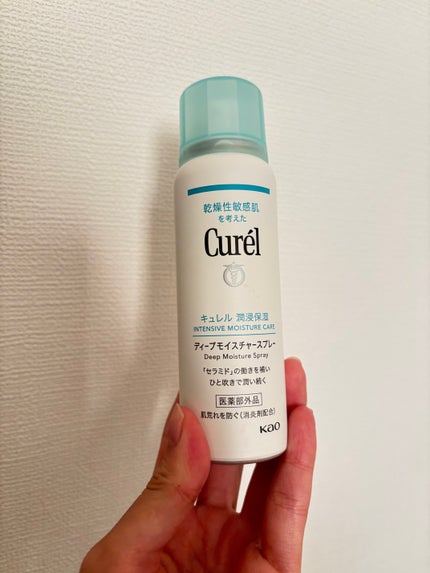 ディープモイスチャースプレー/キュレル/ミスト状化粧水を使ったクチコミ(1枚目)