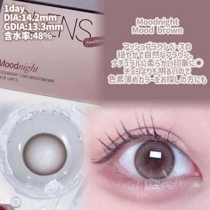 Moodnight 1Month/OLENS/カラーコンタクトレンズを使ったクチコミ(4枚目)