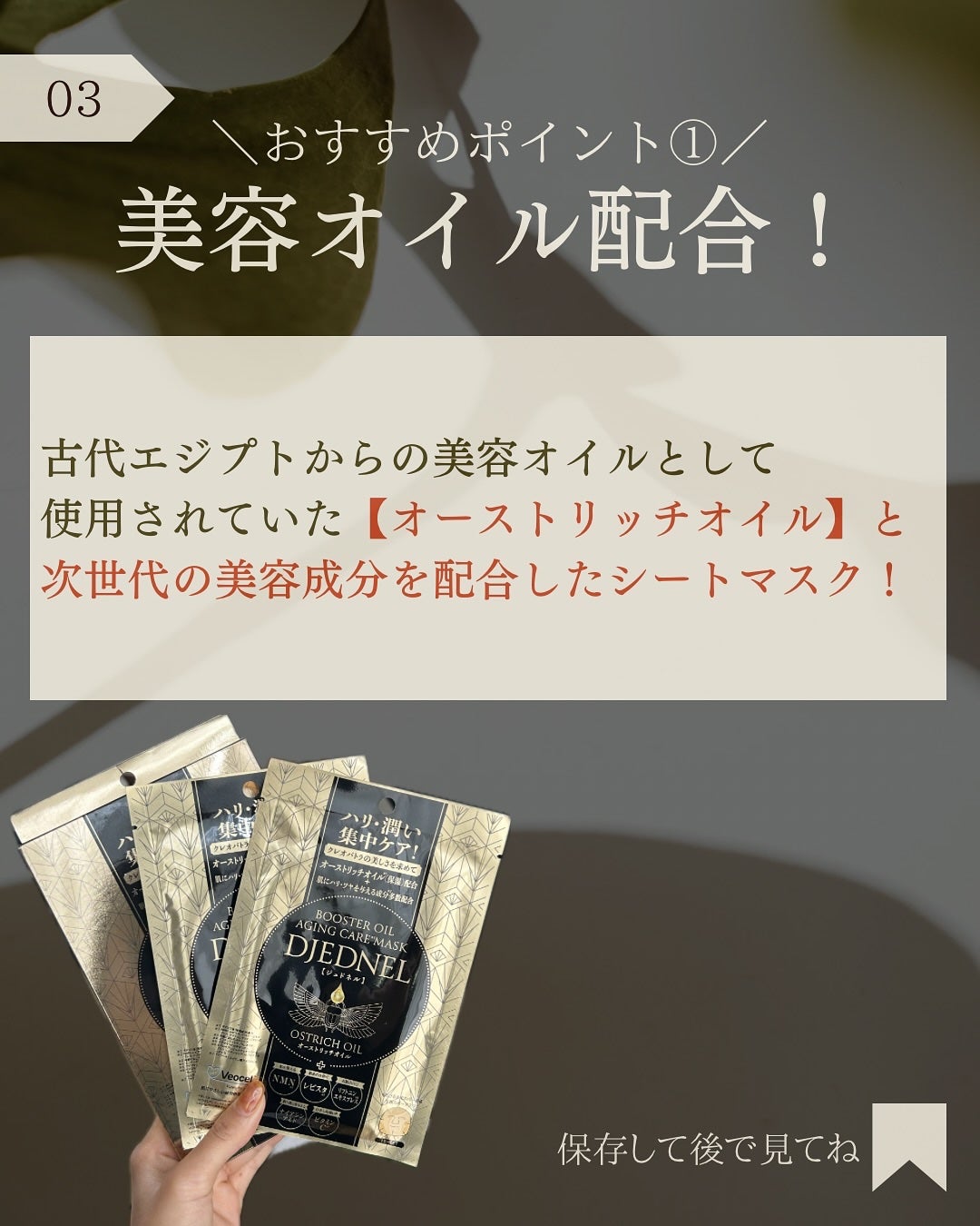 BOOSTER OIL AGING CARE MASK/DJEDNEL/シートマスク・パックを使ったクチコミ(4枚目)