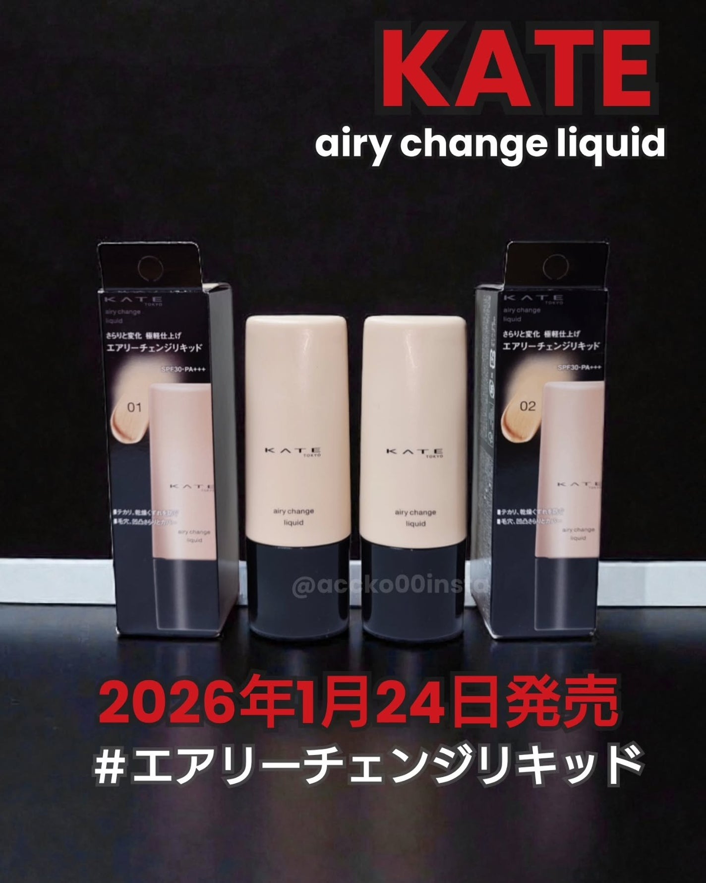 accko 自分で撮った写真レビューある方フォロバします♡ on LIPS 「#PR #ケイトKATE様のプロモーションに参加してい..」(1枚目)