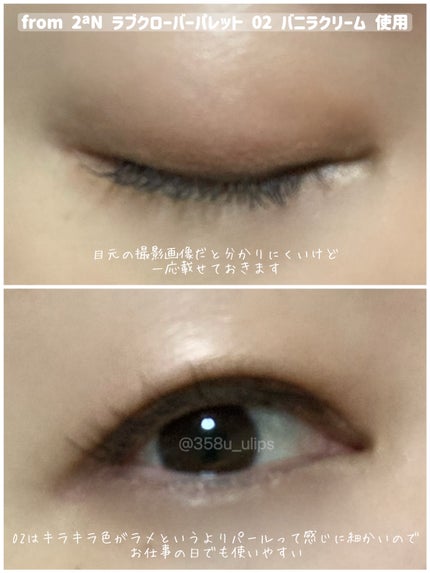 ラブクローバーパレット/2aN/アイシャドウパレットを使ったクチコミ(4枚目)