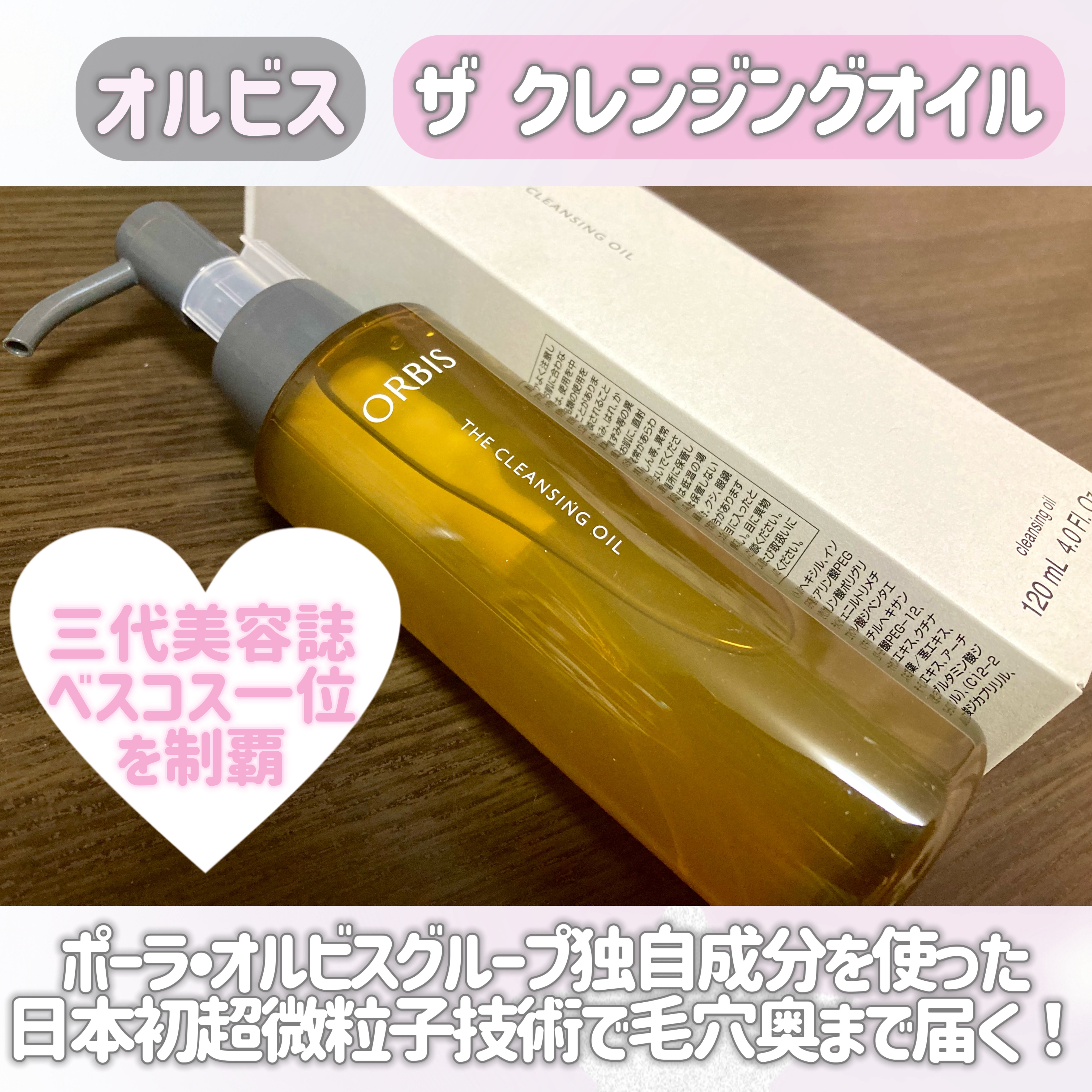 オルビス ザ クレンジング オイル/オルビス/オイルクレンジングを使ったクチコミ（2枚目）