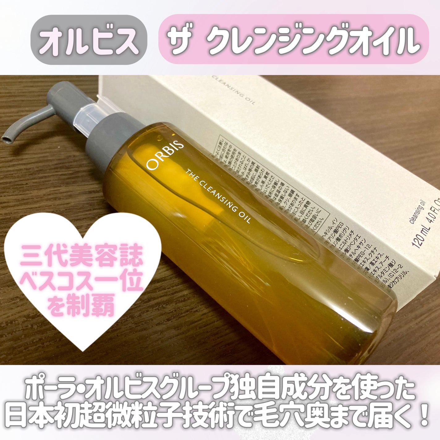 オルビス ザ クレンジング オイル/オルビス/オイルクレンジングを使ったクチコミ(2枚目)