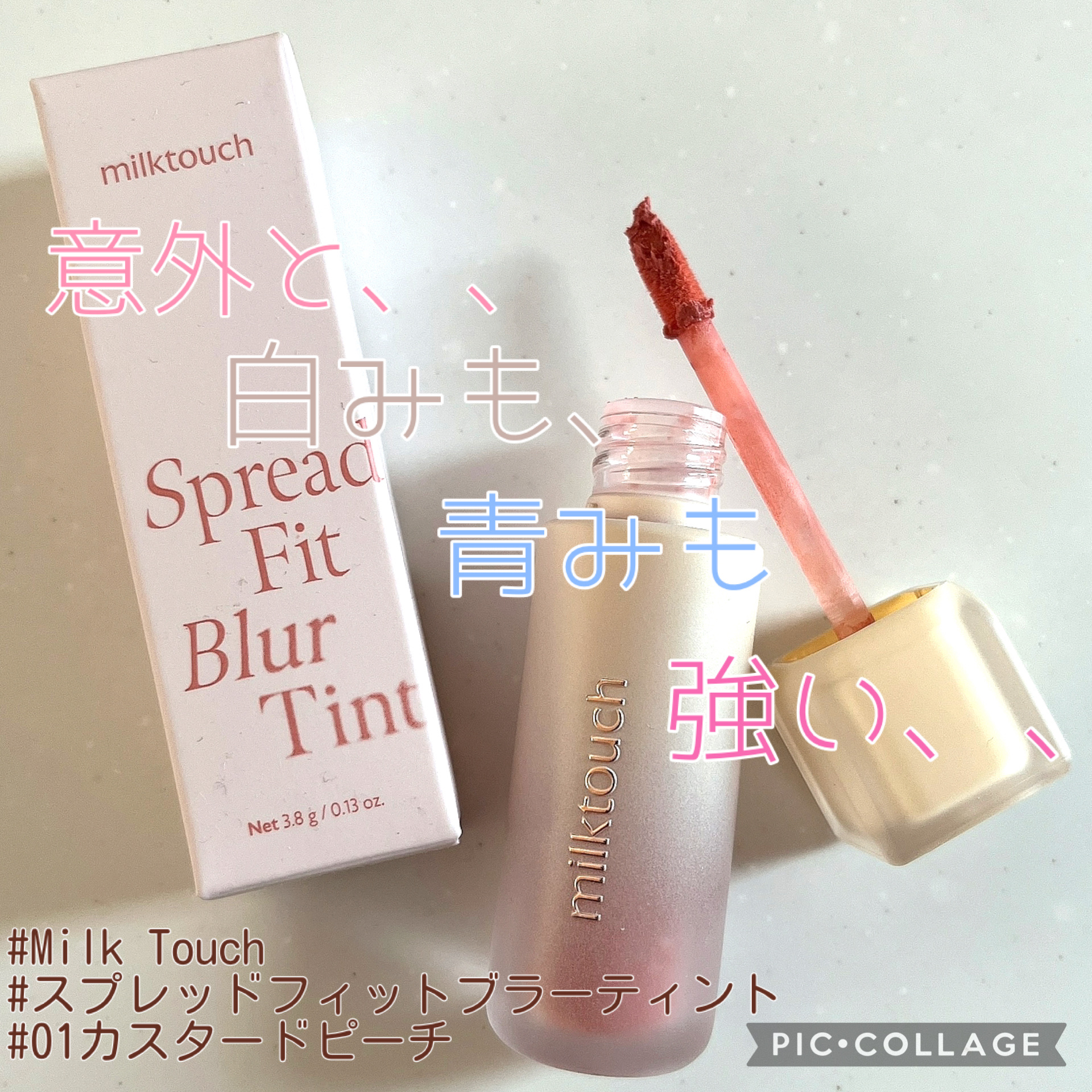 スプレッドフィットブラーティント/Milk Touch/リップティントを使ったクチコミ（1枚目）